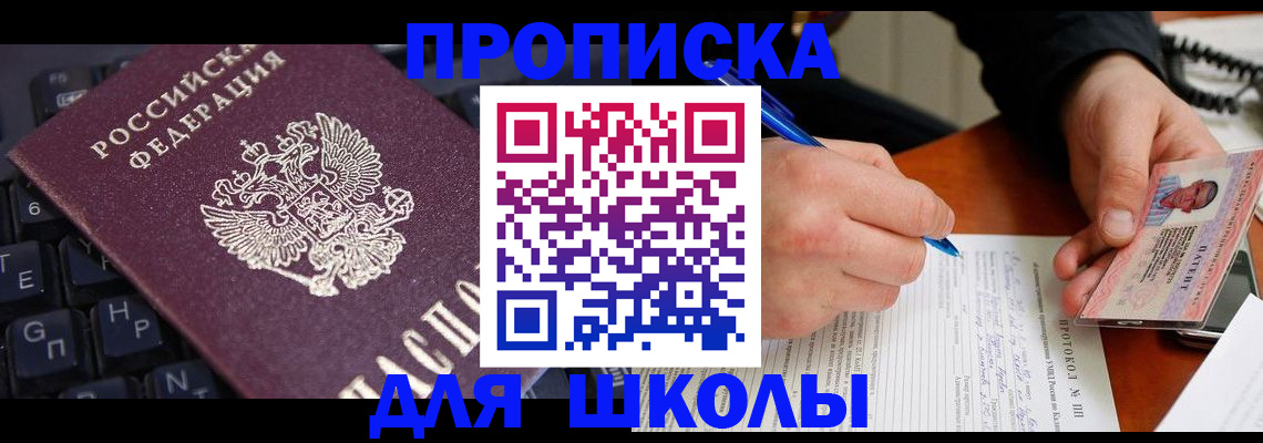 временная регистрация для всех в Туапсе