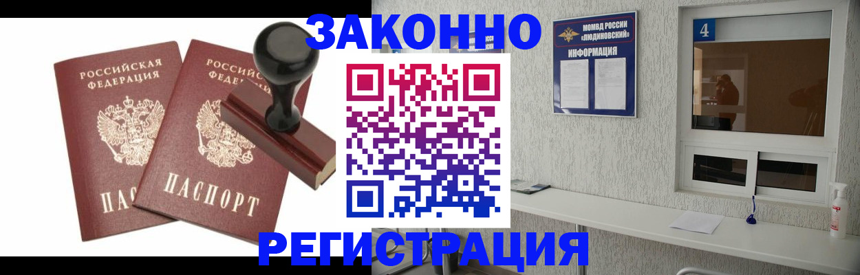 временная регистрация для всех в Туапсе