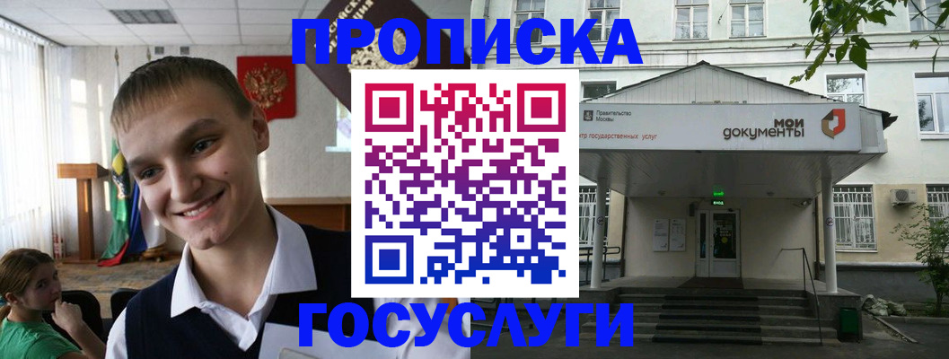 временная регистрация купить в Туапсе