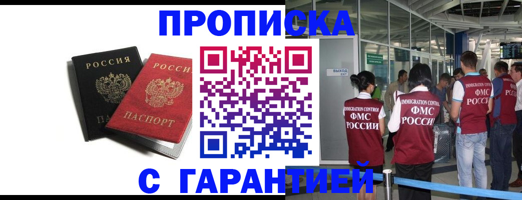 где прописаться в Туапсе